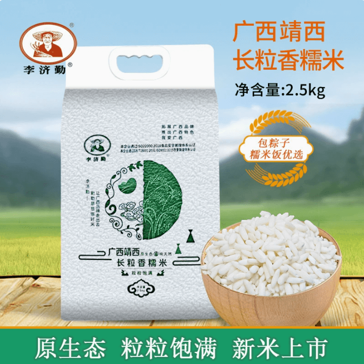 长粒糯米新米农家籼糯米5粽子汤...