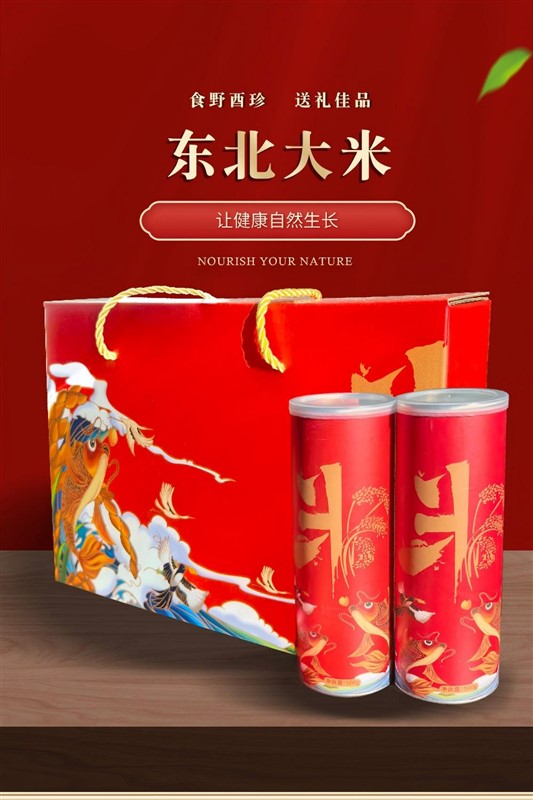 食野酉珍 25年新米 东北火山岩石...