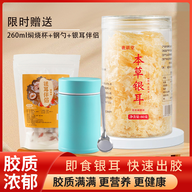 银耳干货批发免洗冲泡即食古田本...